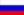 Russian